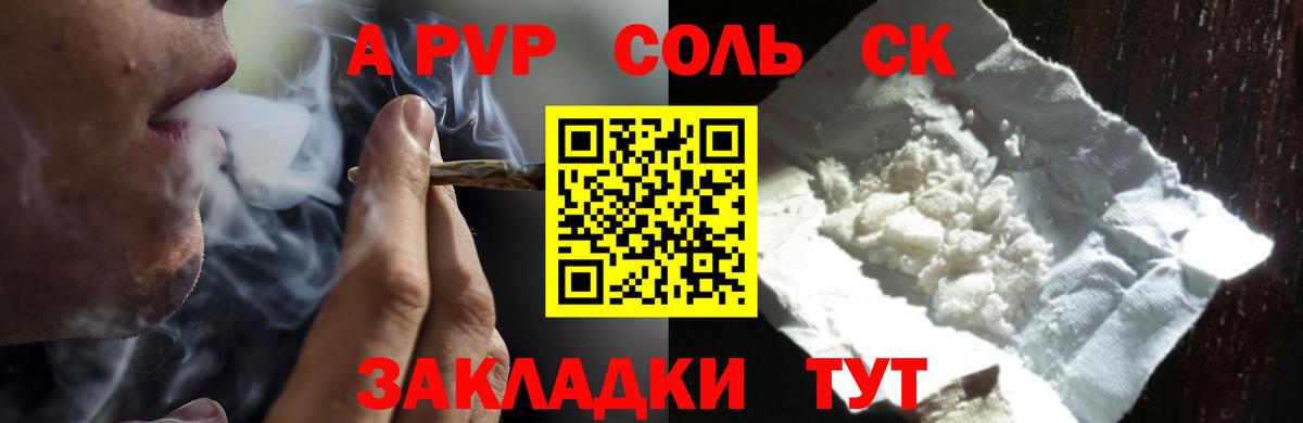 Альфа ПВП Crystall  Вход с VPN  Кунгур 