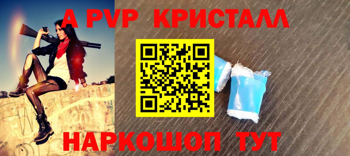 A PVP мука Кунгур
