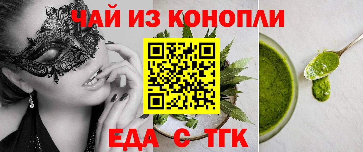 Печенье с ТГК конопля Кунгур