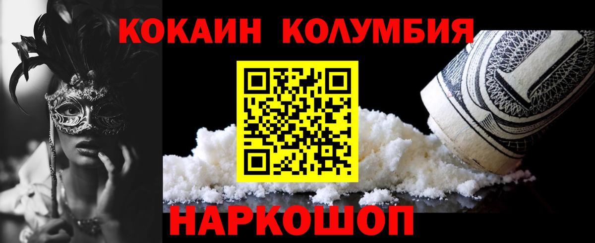 Cocaine  Вход с VPN  Кунгур  Кокаин Fish Scale  КОКАИН FishScale 