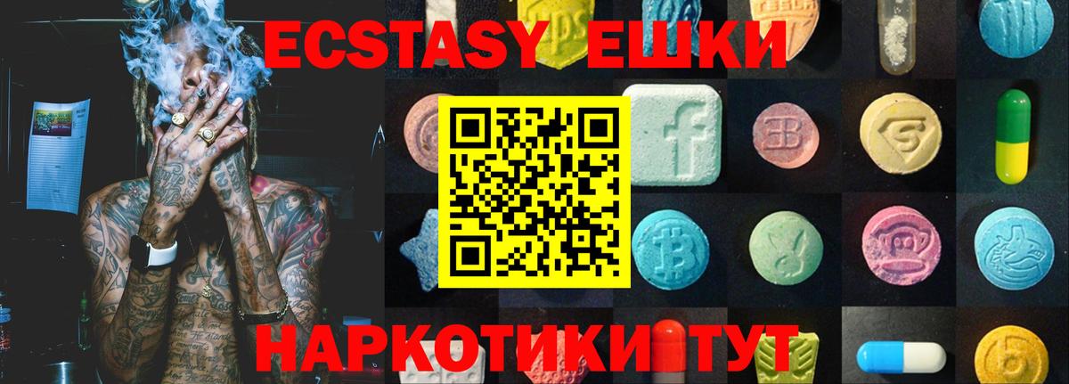 Кунгур  Ecstasy  Вход с VPN  купить  сайты  ЭКСТАЗИ MDMA 