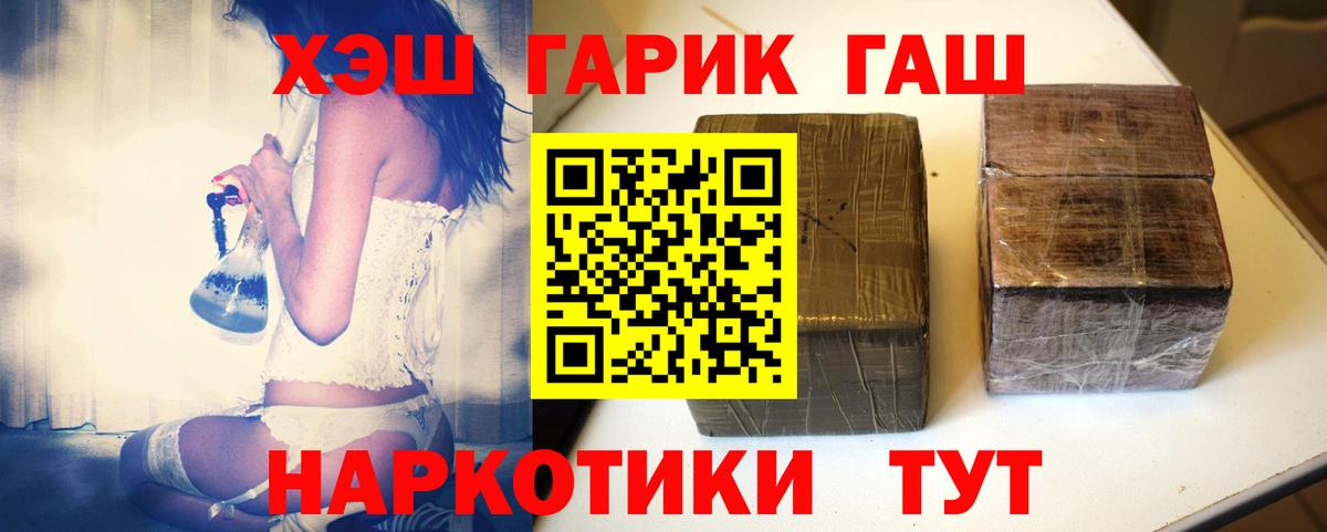 что такое   ГАШИШ Premium  Вход с VPN  Кунгур  Гашиш hashish 
