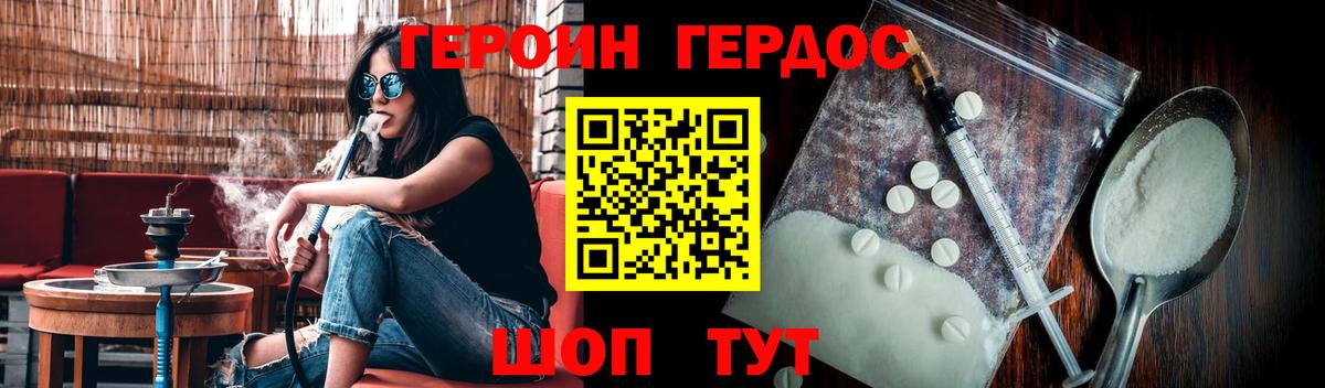 ГЕРОИН гречка Кунгур