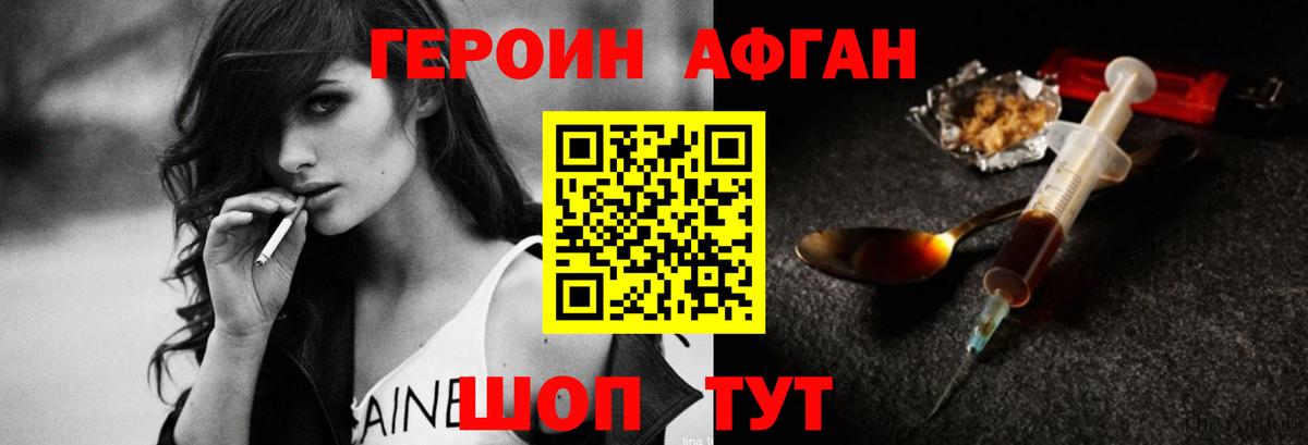 Героин  Вход с VPN  Кунгур  Героин VHQ 