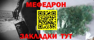 меф Будённовск
