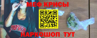 меф Будённовск