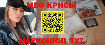 меф Будённовск