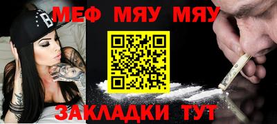 меф Будённовск