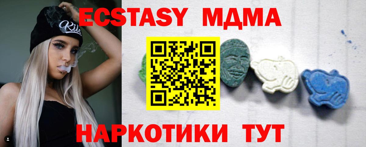 MDMA Molly  МДМА  Кунгур  Вход с VPN 