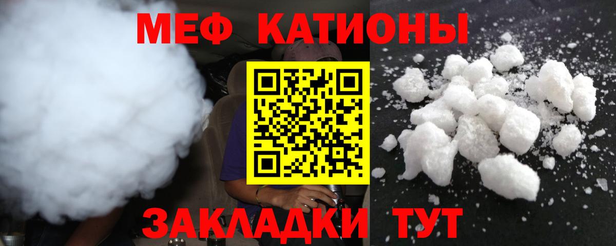 Меф  Кунгур