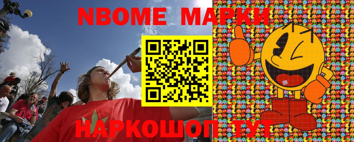 Наркотические марки 1,8мг Кунгур