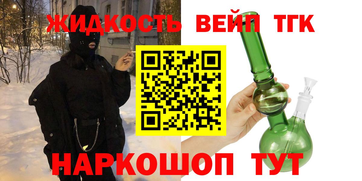 Кунгур  Дистиллят ТГК жижа  цена наркотик  Вход с VPN 